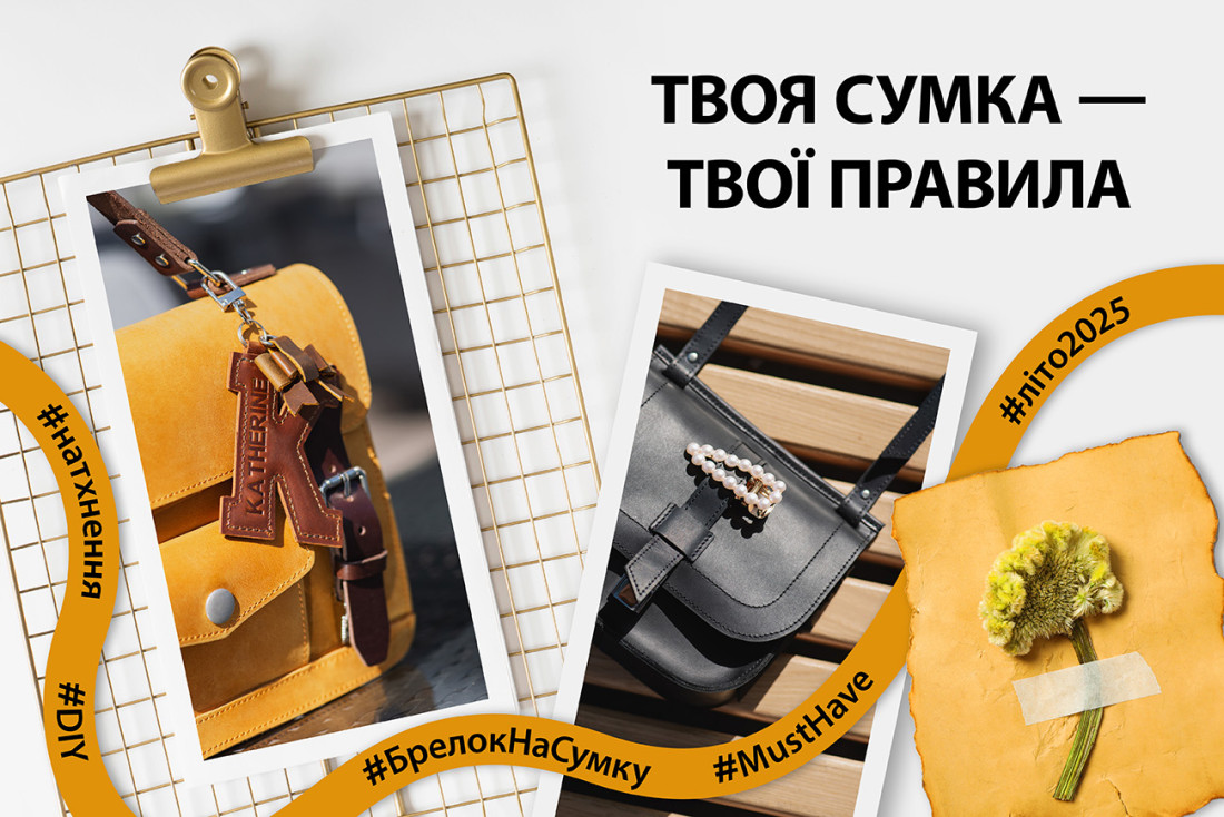 Як стилізувати шкіряну сумку: ідеї, які працюють