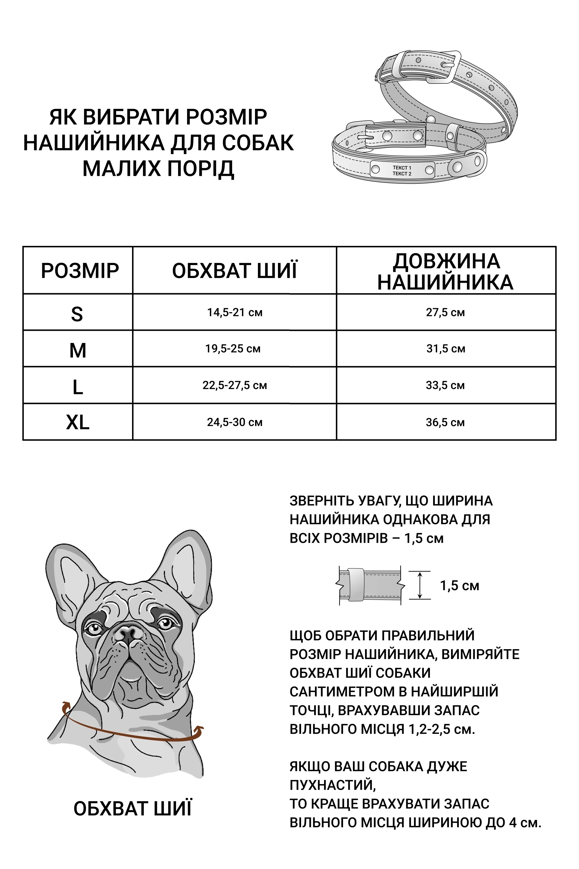 нашийник для собак малих порід