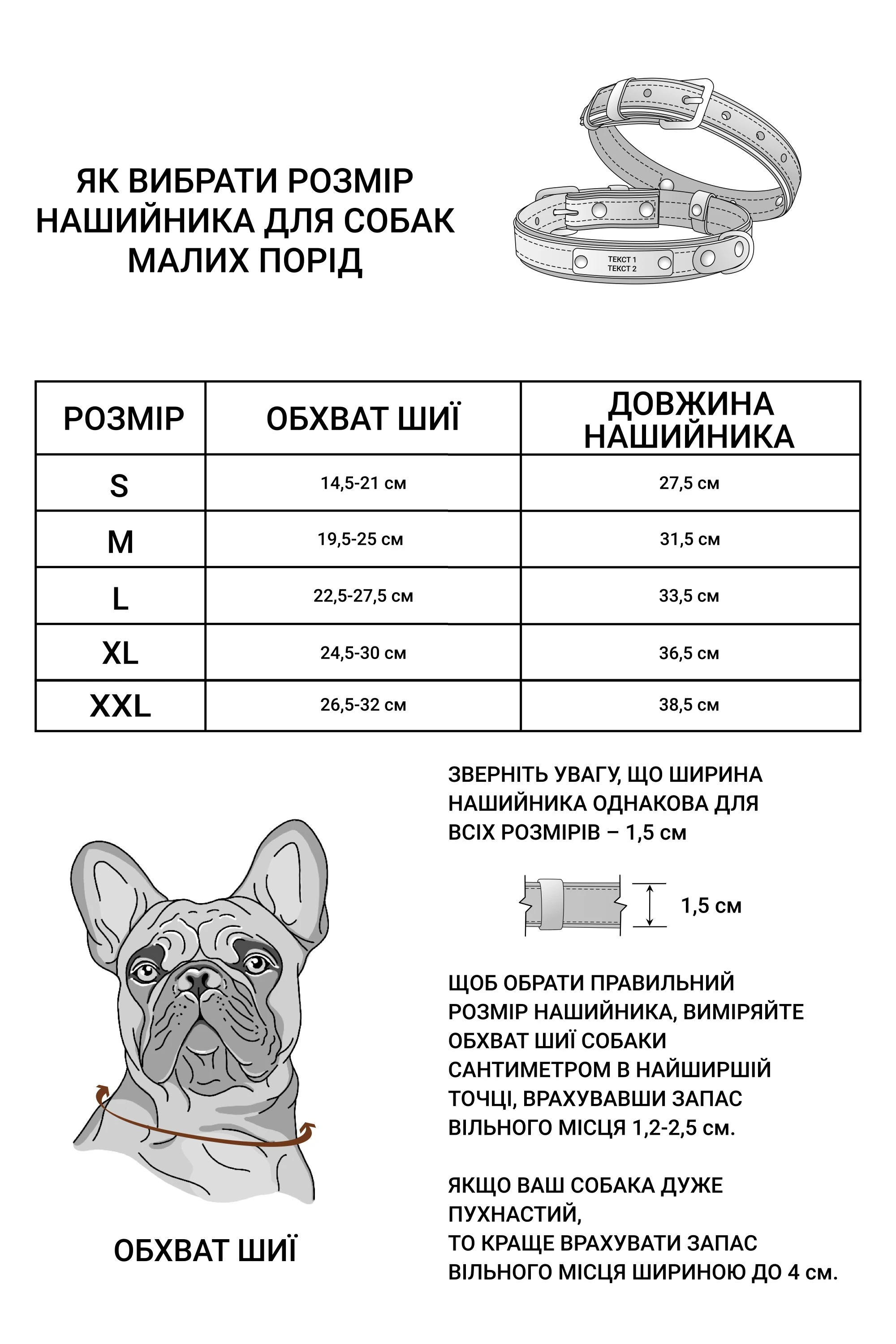 нашийник для собак малих порід
