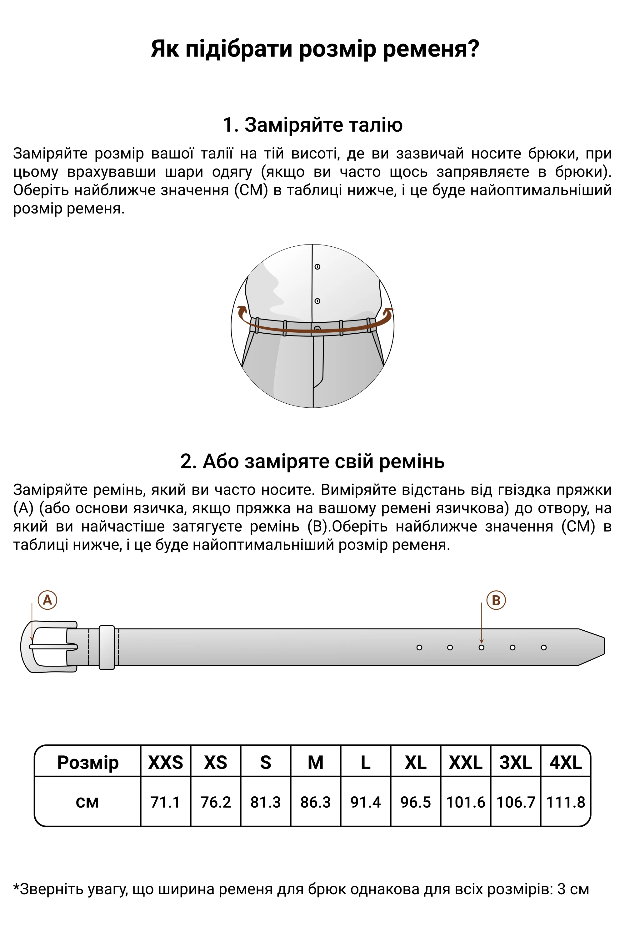 trousers belt size