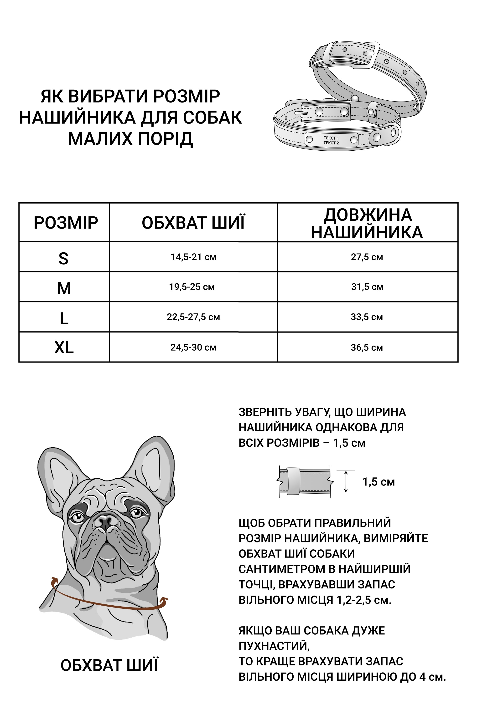 нашийник для собак малих порід