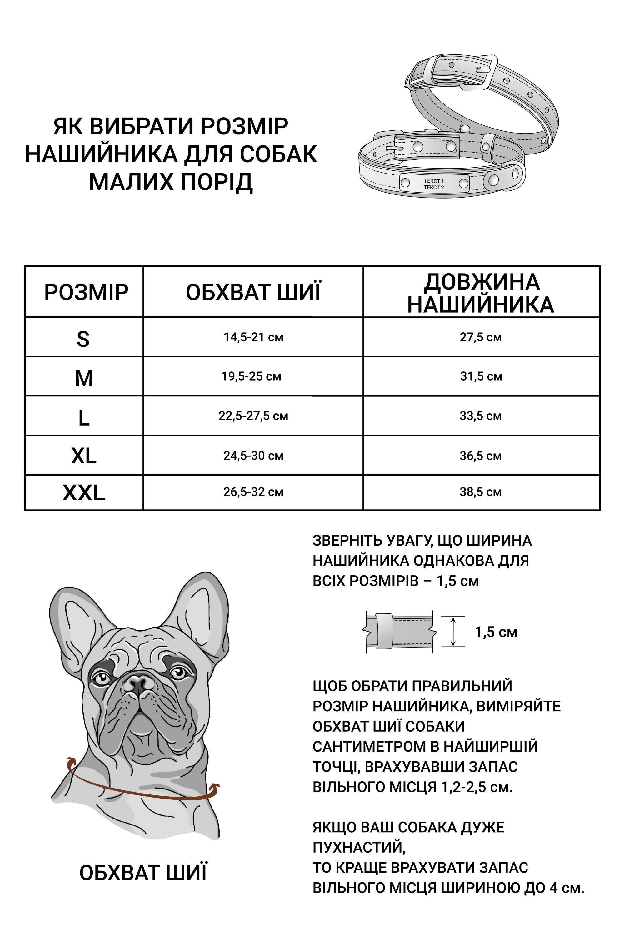 нашийник для собак малих порід