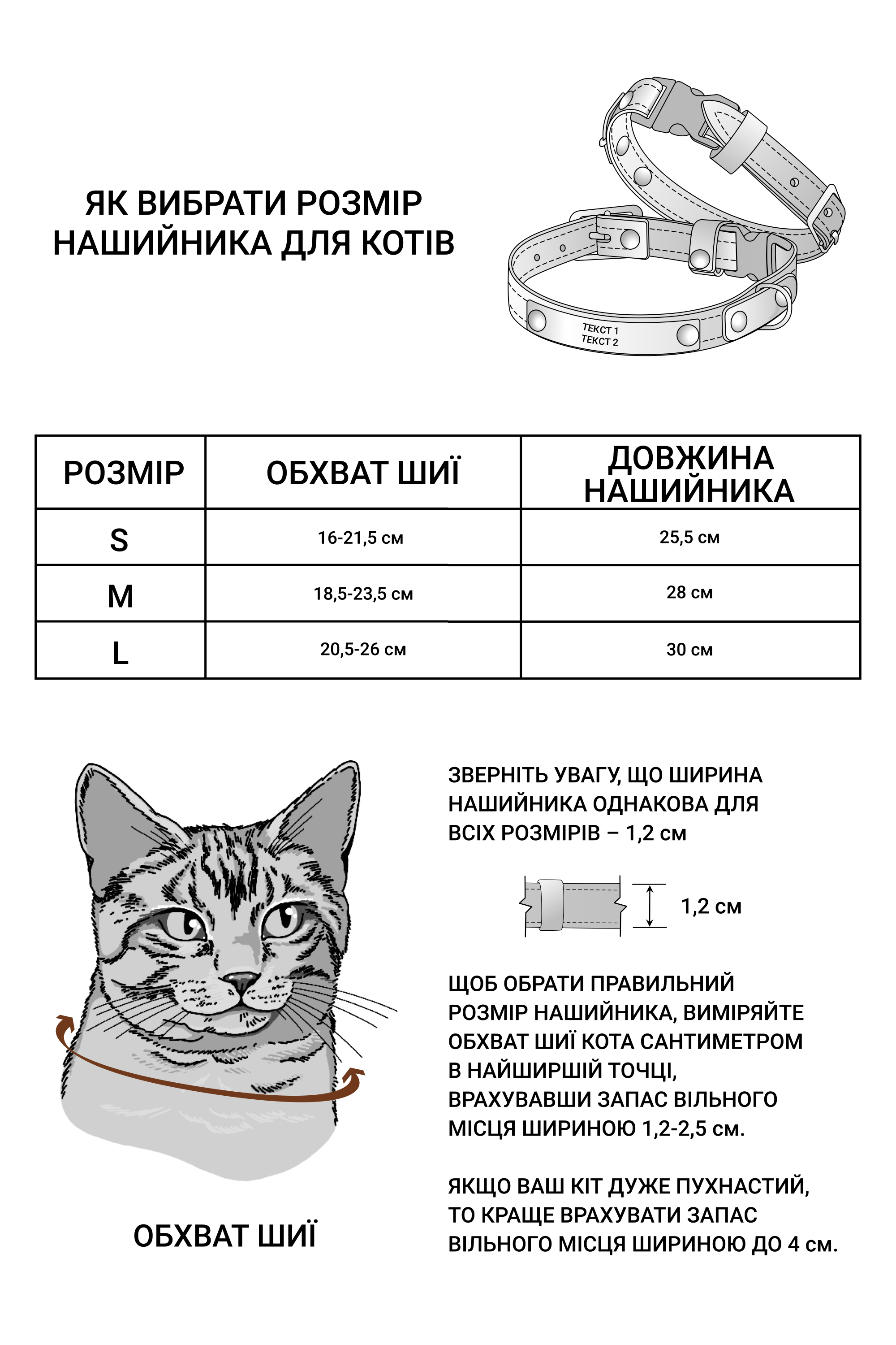 шкіряний нашийник для кота з гравіюванням