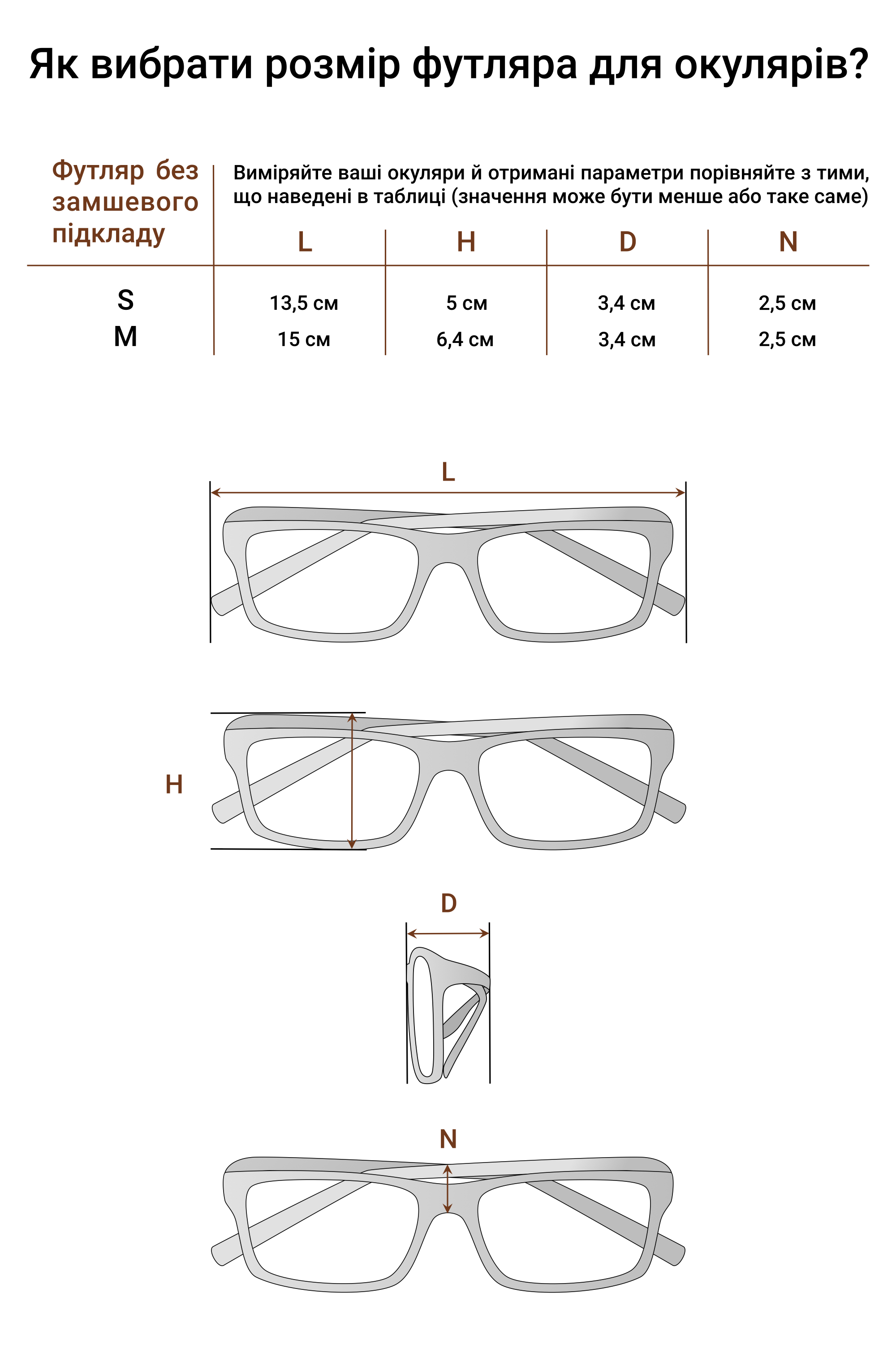 sunglasses case size chart