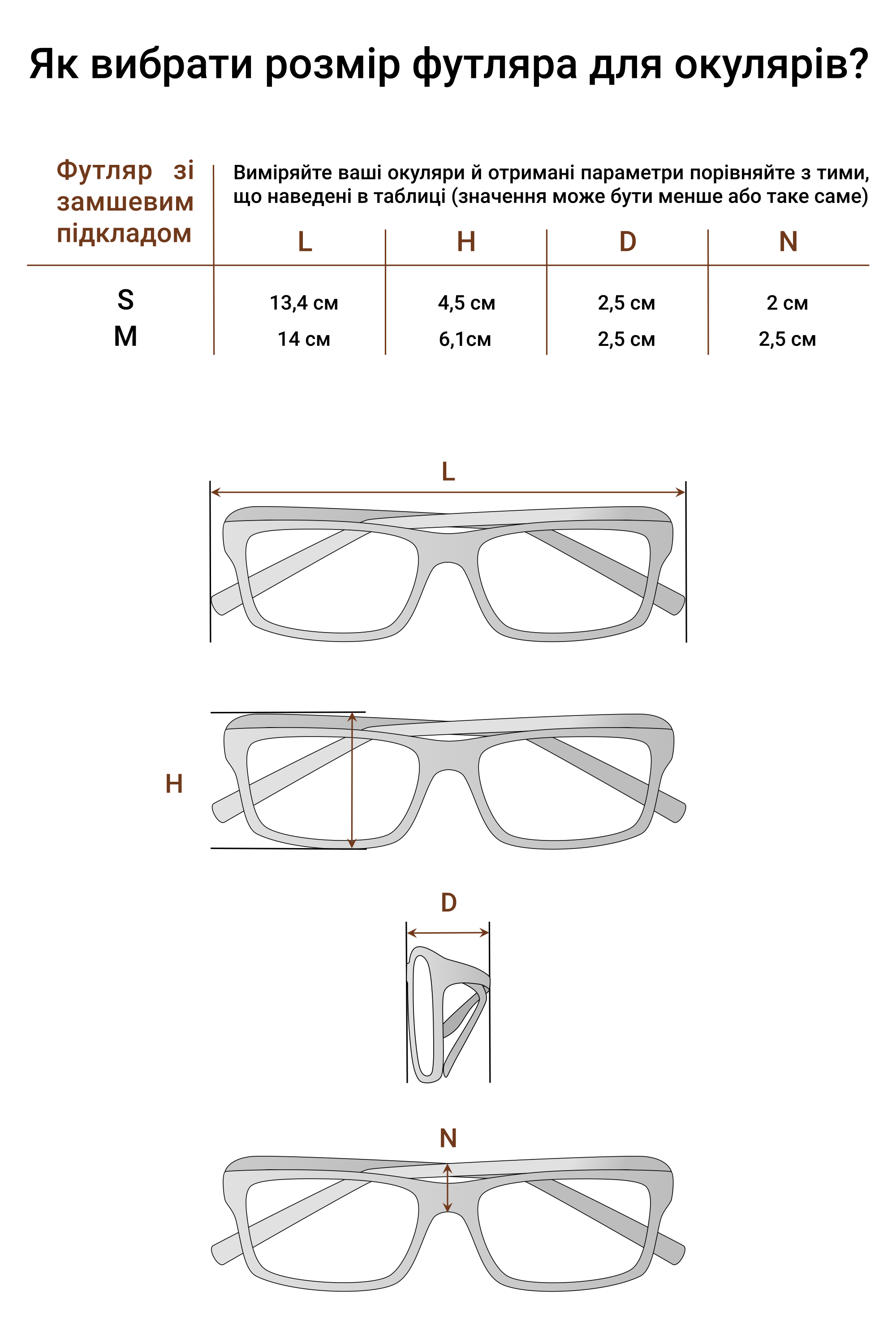 glasses case size chart