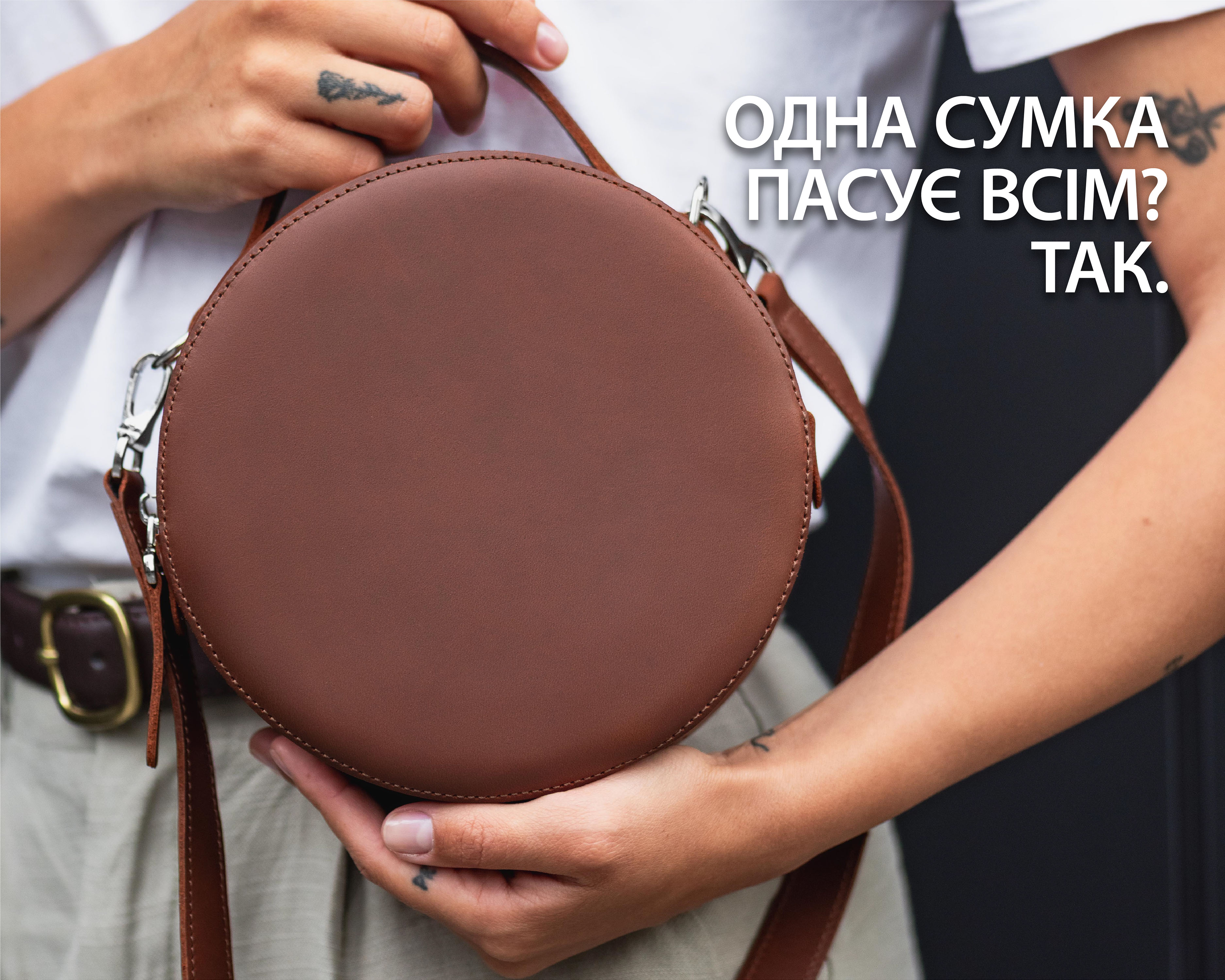 сумка через плече коричнева